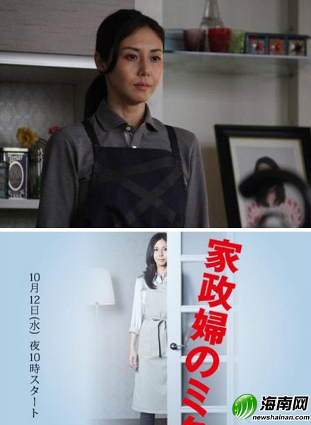 《家政妇三田》剧照及海报