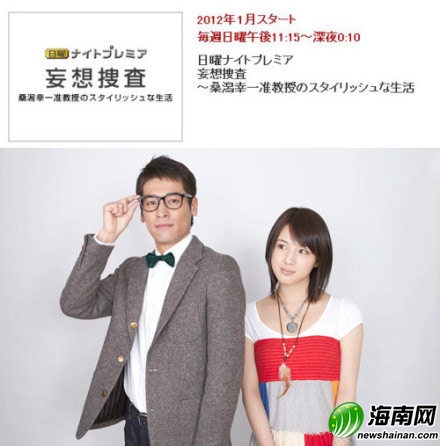 《幻想搜查》宣传照