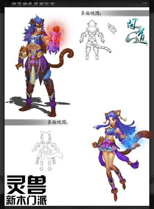 十大门派今日锁定 《问道》门派转换功能即将关闭