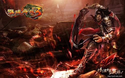 英雄年代3