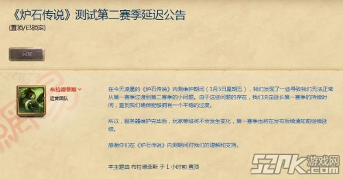 ��¯ʯ��˵�����������ڶ������ӳٹ���