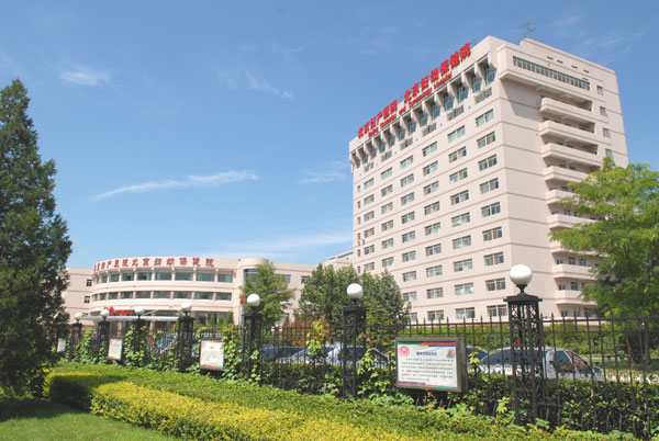 ��������ҽԺ